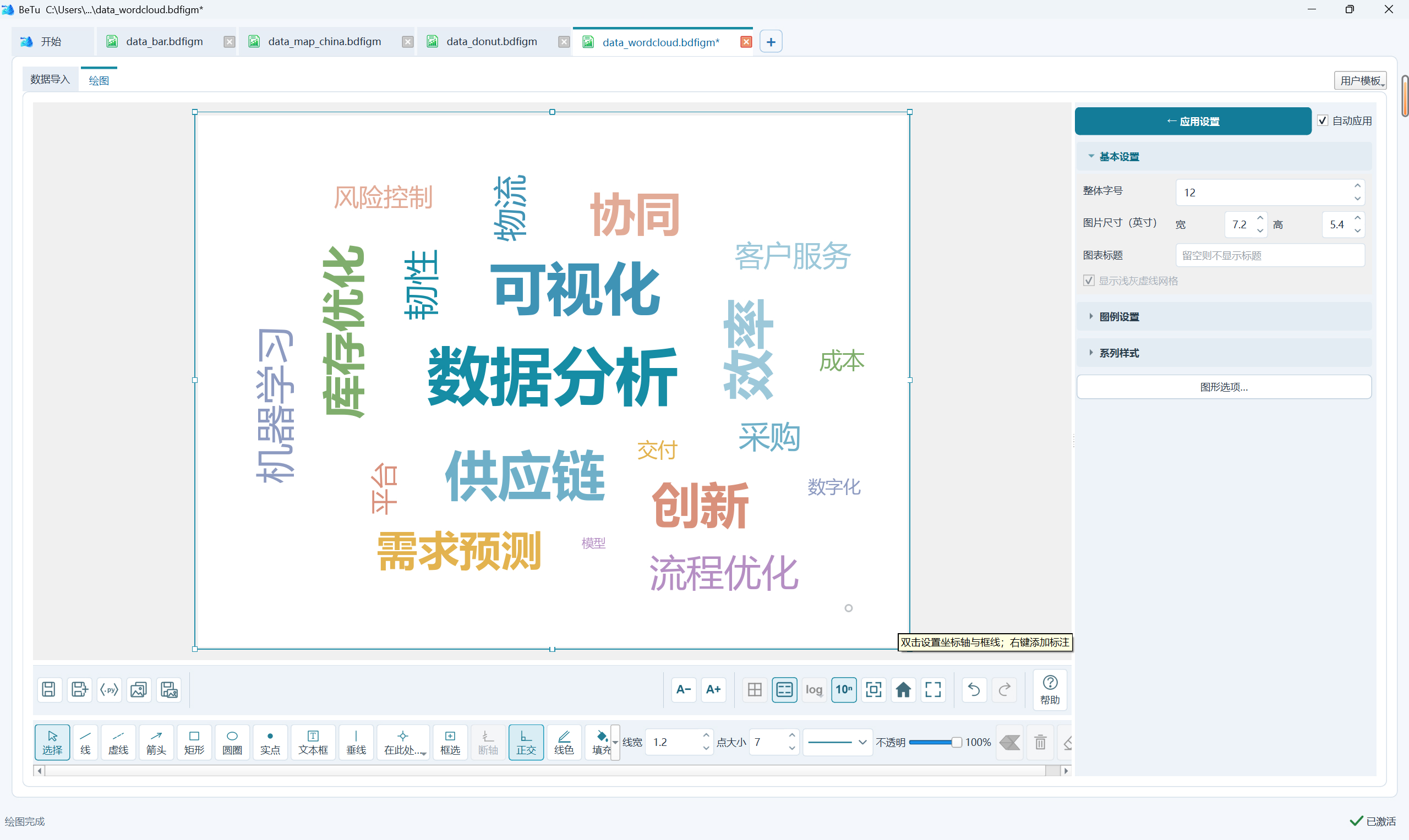 数据到绘图功能截图7