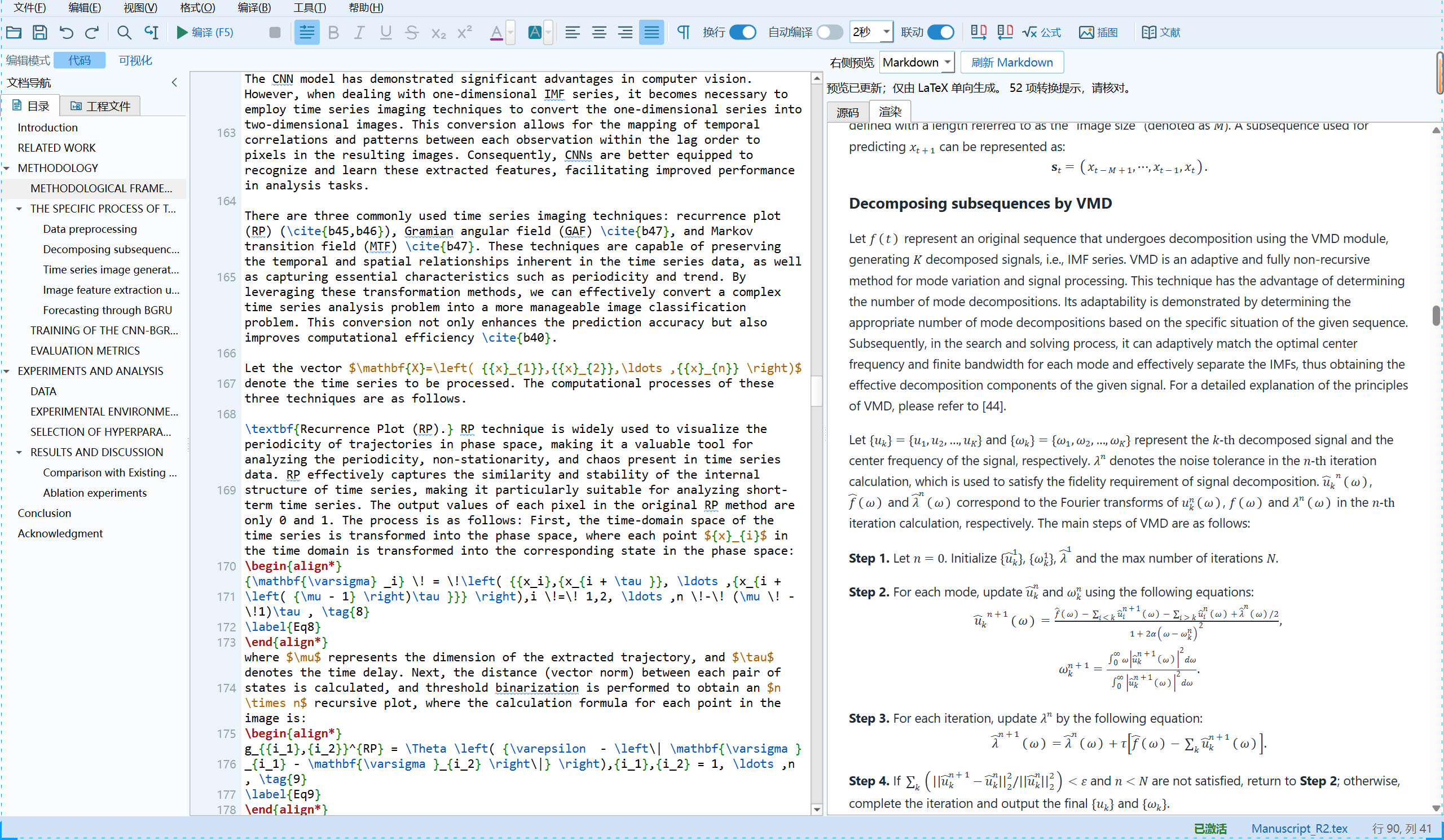 Markdown 预览操作截图